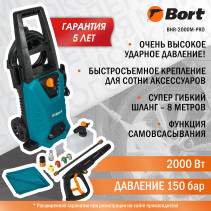 High pressure washer BORT BHR-2000M-Pro