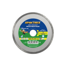 Diamond disc non-segmented PRACTICE "DIY" 180 x 25.4/22 mm (1 piece) multiple of 5 pieces (in film) (794-715)