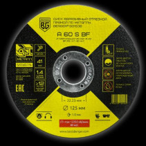 Диск абразивный отрезной прямой по металлу A60SBF (125x1.0x22.23 мм) BERGER BG1538