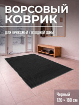 Dirt-resistant door mat 120x180 cm, black