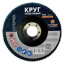 Круг лепестковый 125 мм Р60 Стройштуки синий