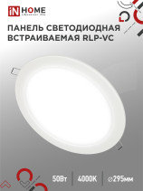 Round LED Panel RLP-VC 5040WH 50W 230V 4000K 4000Lm 295mm White IP40 IN HOME