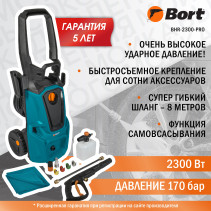 High pressure washer BORT BHR-2300-Pro