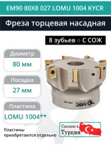 80 mm end milling cutter, 27 mm fit, 8 teeth EM90 80X8 027 LOMU 1004 KYCR (with coolant) for KYOCERA plate