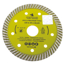 Диск алмазный турбо "Мастер" 115х10х22,23 мм, ЧЕГЛОК