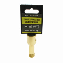 Коронка алмазная универсальная для УШМ 14мм х М14, Чеглок (21/252)