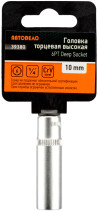 Головка торцевая высокая *10 (1/4") АвтоDело (39380)