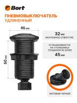 Pneumatic switch BORT Air switch (black) long