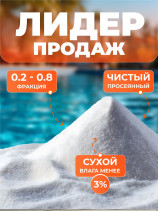 Sand for sandblasting, quartz, FMGroup, fraction 0.2-0.6 mm, 12.5 kg