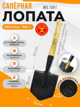 Штыковая армейская лопата СССР с клеймом Берёзка (МПЛ - 50), 2 мм, сапёрная лопатка туристическая/для отдыха на природе/для охоты и рыбалки