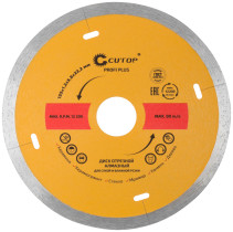 Диск отрезной алмазный CUTOP Profi Plus, 125 x 1.2 x 5.8 x 22.2 мм