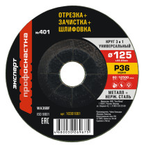 Круг 3 в 1 универс №401 125/36 20/240