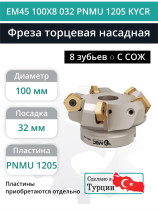 100 mm end milling cutter, 32 mm fit, 8 teeth EM45 100X8 032 PNMU 1205 KYCR (with coolant) for KYOCERA plate
