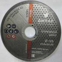 Cutting circle CD-125x1.6x22.23A46T6BF-STEEL