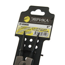 Puller for external locking rings Straight 8" EUREKA 1/6/60