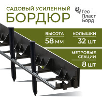 Garden plastic Curb Geoplastboard 1000*58 mm, 8 pieces + 32 pegs, black