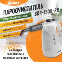 Steam cleaner BORT BDR-1500-RR