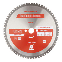 Saw blade 690 ProfOsnastka Expert 305*Z66*30/25.4 TCG (0) CERAMICS