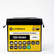 Литиевый аккумулятор тяговый LITOMAX LiFePO4 12V 50Ah 640Wh IP67