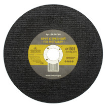 Круг отрезной абразивный по металлу 180 х 2.0 х 22мм, Чеглок (25/50/100)