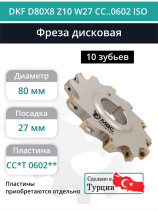 Disc milling cutter D80 mm, 10 teeth DKF D80X8 Z10 W27 CC..0602 ISO / plate CC*T 0602**
