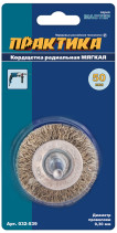 Кордщетка для дрели радиальная мягкая ПРАКТИКА 50 мм, хвост 6 мм (032-539)