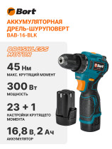 Cordless drill-screwdriver BORT BAB-16-BLK (2x2Ah+battery)