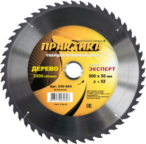 Carbide saw blade for wood, chipboard PRACTICE 500 x 50 mm, 52 teeth (030-603)