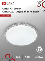 Светильник светодиодный серии DECO MYSTERY 24Вт 230В 6500К 2160Лм 320х62мм IN HOME