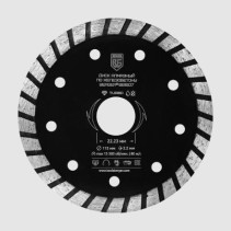 Диск алмазный отрезной по железобетону (тип турбо, 115x2.2x22.23 мм) BERGER BG1607