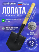 Легкая пехотная лопата, штыковая армейская СССР с клеймом, толщина стали 1,6 мм, туристическая/для отдыха на природе/для охоты и рыбалки