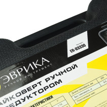 Гайковерт ER-83330 ручной с редуктором (Головки-32мм и 33мм, длина-300мм, передаточное число 1:78, 7500 Н/м) ЭВРИКА /1/3/