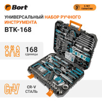 Набор ручного инструмента BORT BTK-168