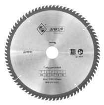 Диск пильный по дереву ф250х32 z80