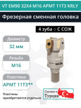 VT EM90 32X4 M16 APMT 11T3 KRLY Milling Replacement Head 32mm with thread M16/ with COOLANT