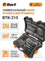 BORT BTK-215 Hand Tool Kit