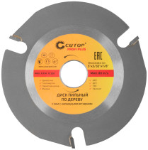 Диск пильный по дереву для УШМ, 3 зуба с карбидными вставками Cutop Profi Plus 125x2,2x22,2мм