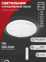 COMFORT WAVE LED Lamp 75W 230V 3000-6500K 6000Lm 490x85mm with remote control IN HOME