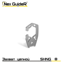 Grappling sling hook SHNG 8