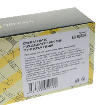 Three-legged Adjustable Bearing Puller 4"-100mm (1500kg) EUREKA 2/48 NEW