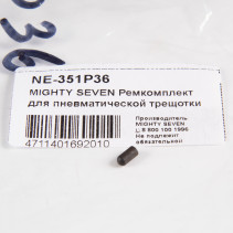 MIGHTY SEVEN Ремкомплект для пневматической трещотки NE-351, штифт собачки