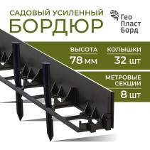 Garden plastic Curb Geoplastboard 1000*78 mm, 8 pieces + 32 pegs, black