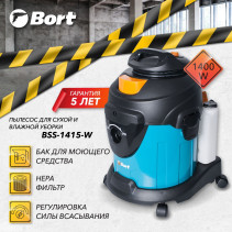 Пылесос для сухой и влажной уборки BORT BSS-1415-W