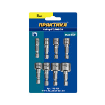 Набор головок ПРАКТИКА 5, 6, 7, 8, 9, 10, 11, 13 мм в блистере, серия Мастер (775-709)