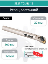 S32T TCLNL 12 внутренний токарный расточной резец левый, 32 мм / пластина CNMG 1204**