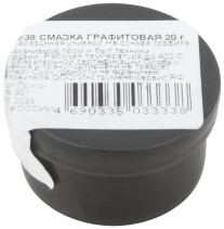 Graphite grease, jar 20 gr.