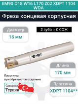 Концевая фреза корпусная 18 мм, 2 зуба, L 170 мм / EM90 D18 W16 L170 Z02 XDPT 1104 WDA (с СОЖ)