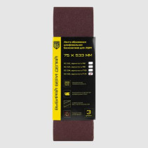 Endless abrasive sanding belt for LSM (3 pcs, 75x533 mm, P120) BERGER BG1585