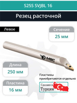 S25S SVJBL 16 внутренний токарный расточной резец левый, 25 мм / пластина VBMT 1604**