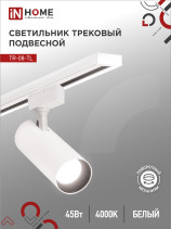 Светильник трековый светодиодный TR-08-TL 45Вт 4000К 4500Лм IP40 36 градусов белый серии TOP-LINE IN HOME
